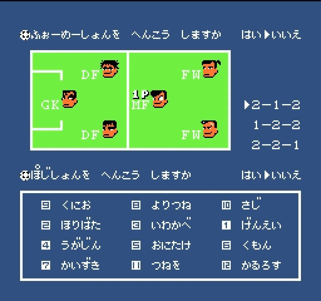 fc热血足球手游攻略,fc游戏热血足球大招教学