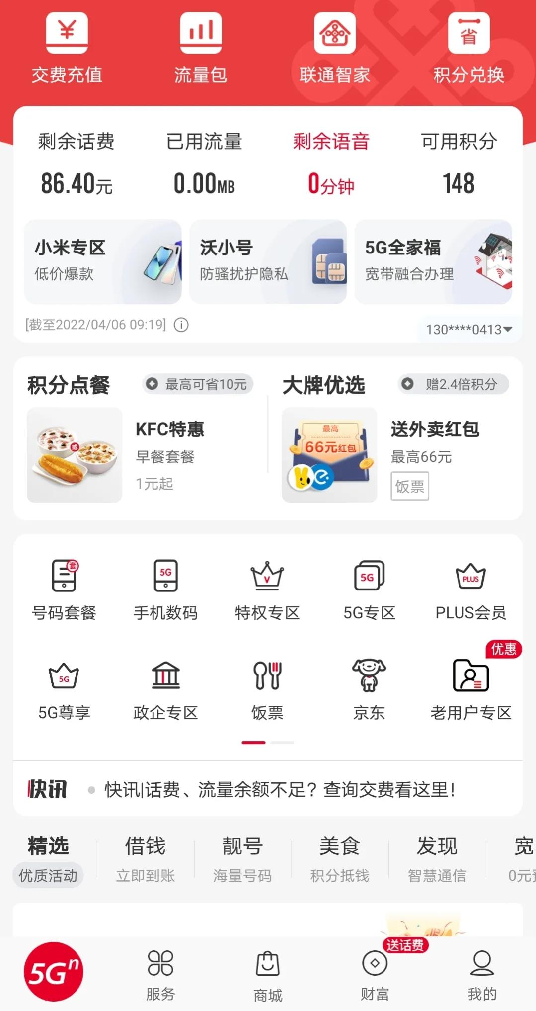 联通卡不想用了怎么注销,联通开卡后多久可以注销