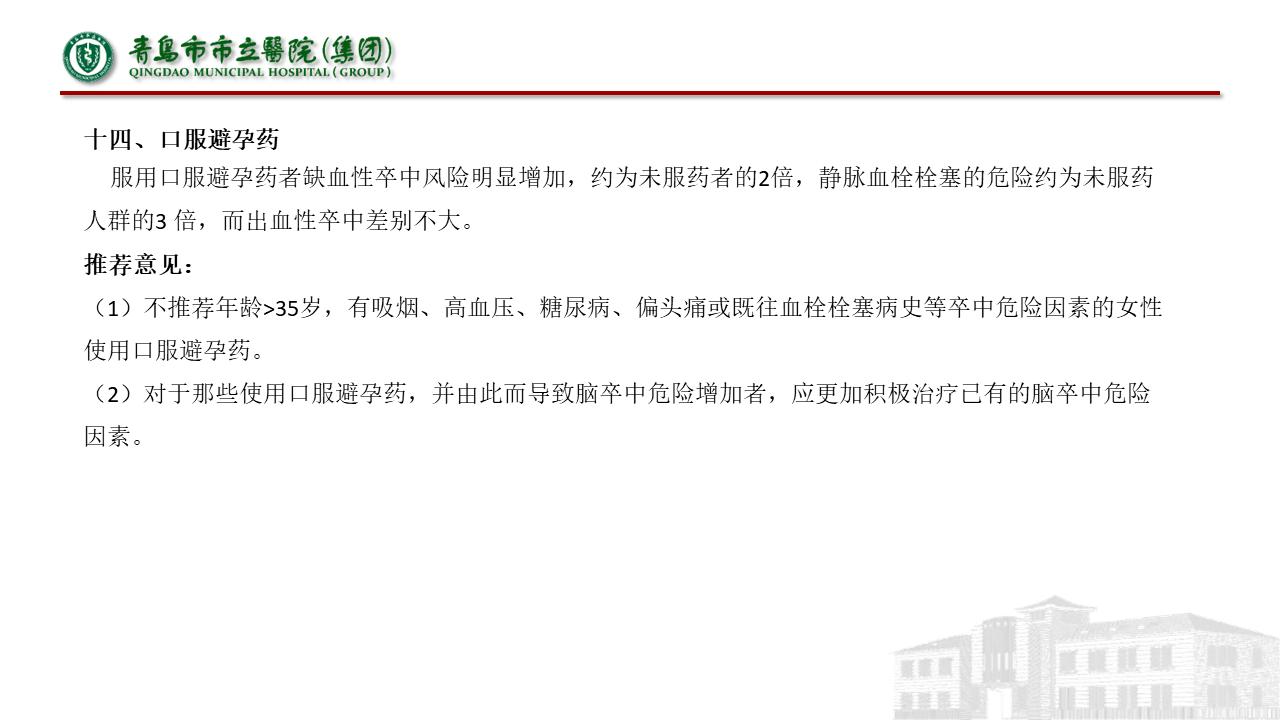 缺血性脑血管病指南,中国脑血管病诊治指南共识
