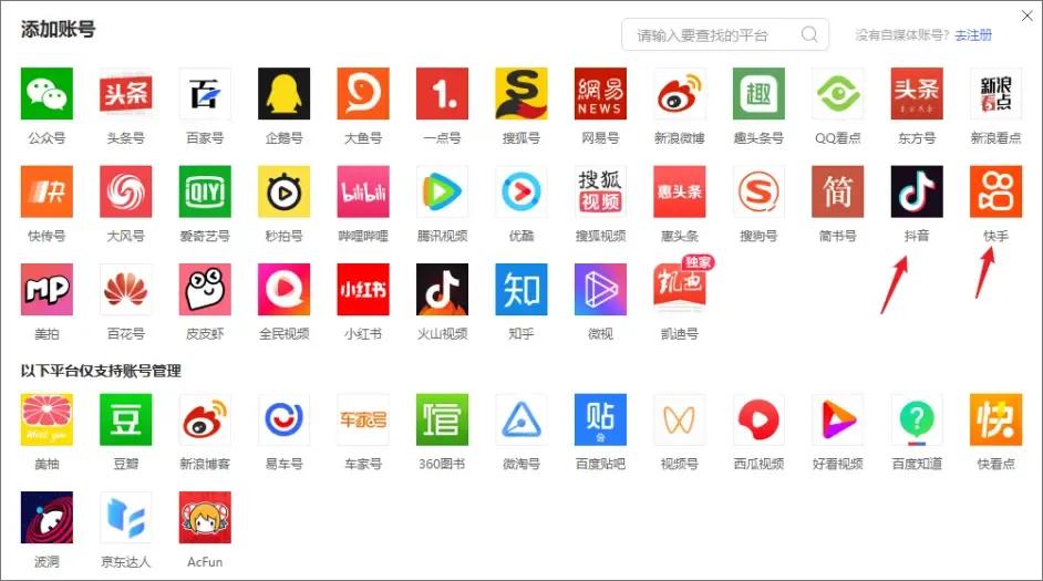 一个作品同时发布抖音快手,抖音快手视频号如何同时发布视频
