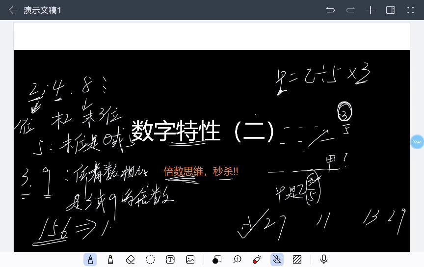 行测数量递归思路解题技巧,倍数思维应用题
