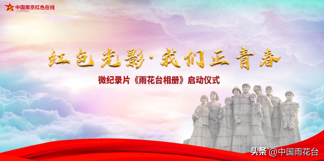 清明活动预告｜云山万里思念在这里