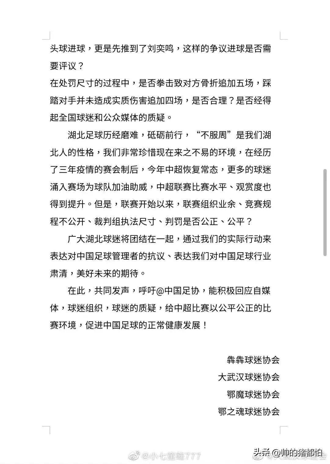 足球9中7厉害吗,足球9是哪个球星的号码