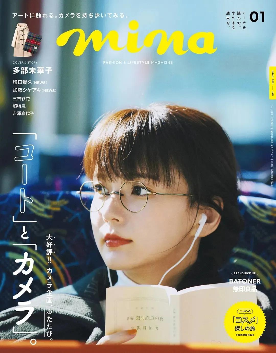 苍井优×绫濑遥×多部未华子?!这个组合有点意外…