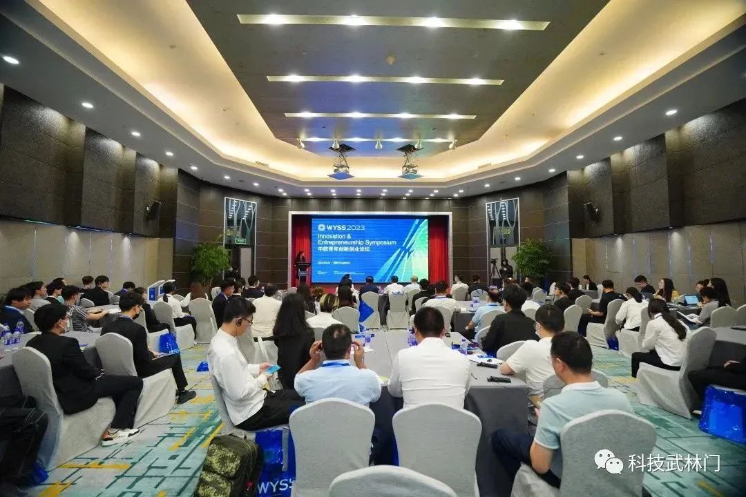 青科会2023年世界青年科学家峰会,青科会互联网赋能