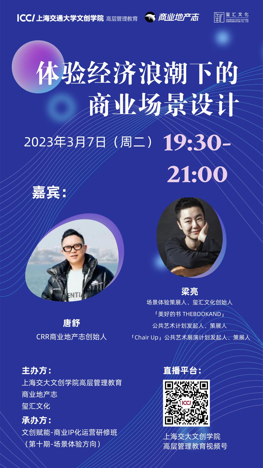 沉浸式体验商业场景,体验活动预告创意模板