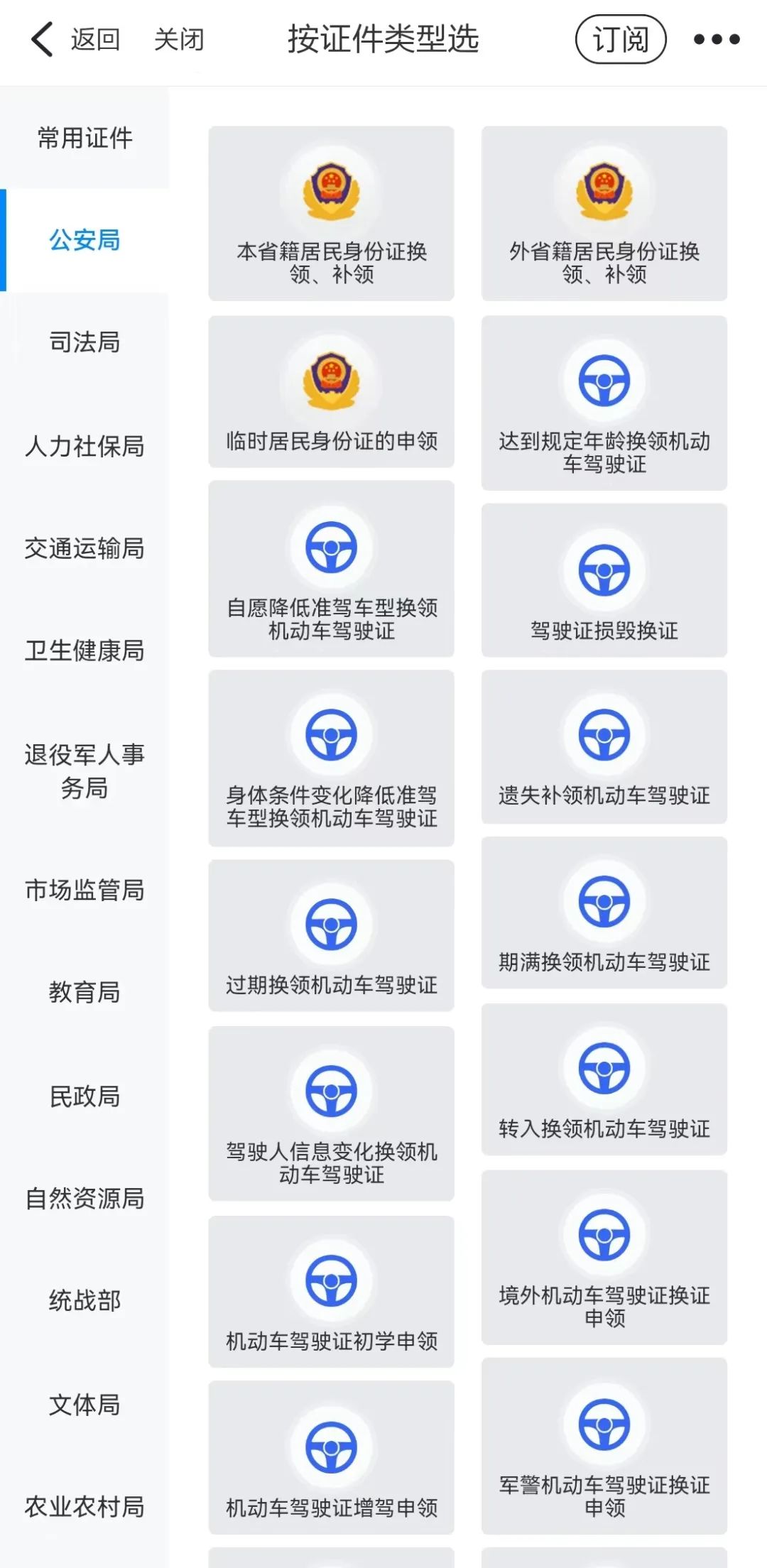 不需预约就可以拍的证件照,拍什么照可以用在所有证件上