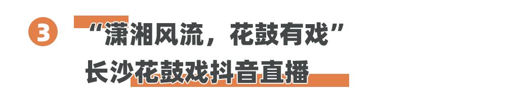 国庆去长沙玩的旅游攻略,国庆假期还能去哪玩长沙