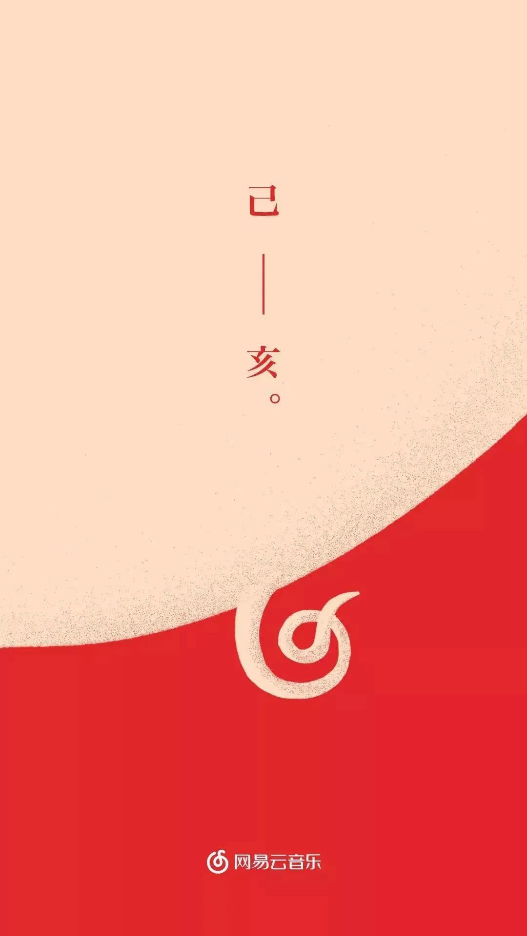 网易云音乐个性图标设计,网易云海报素材