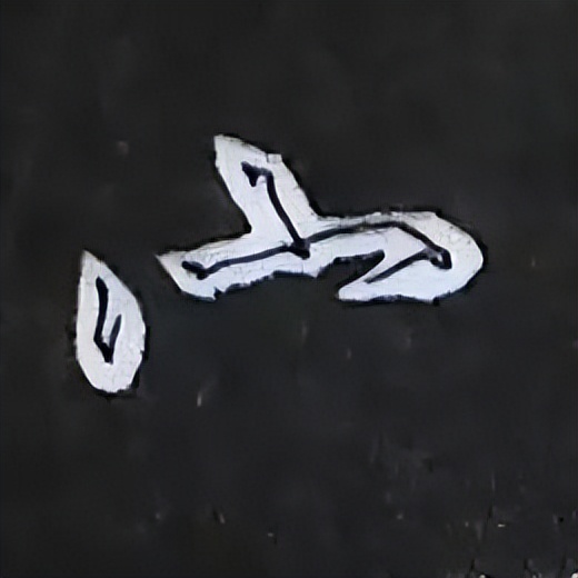 学赵孟頫楷书千字文后学什么,赵孟頫行书基本笔画入门视频