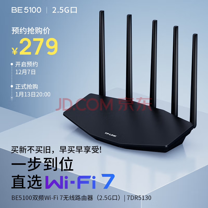 wifi7路由器入门,wifi7路由器最便宜的