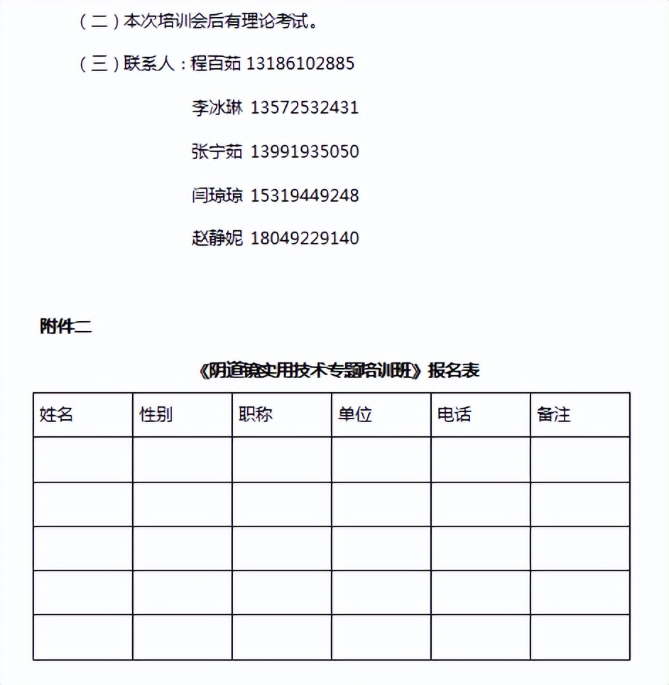卫生健康技术重点推广项目,卫生健康适宜技术推广项目