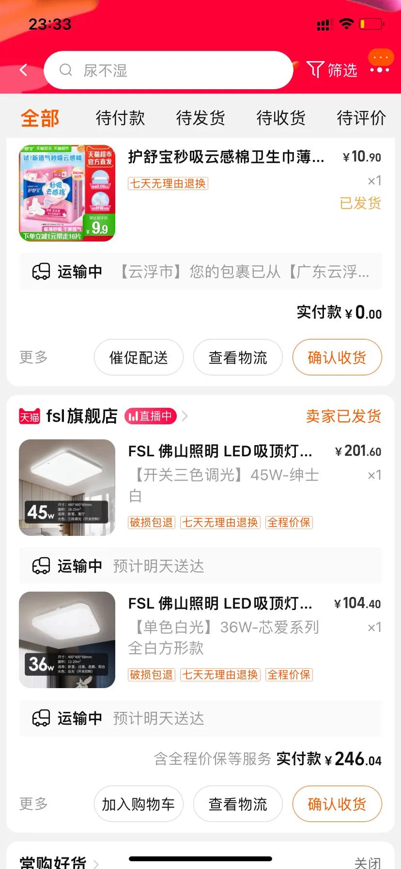 我们真的要双十一吗,你还热衷旅游吗