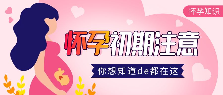 刚怀孕怎么算孕周期才是正确的,怀孕周期怎样算从哪天开始算起