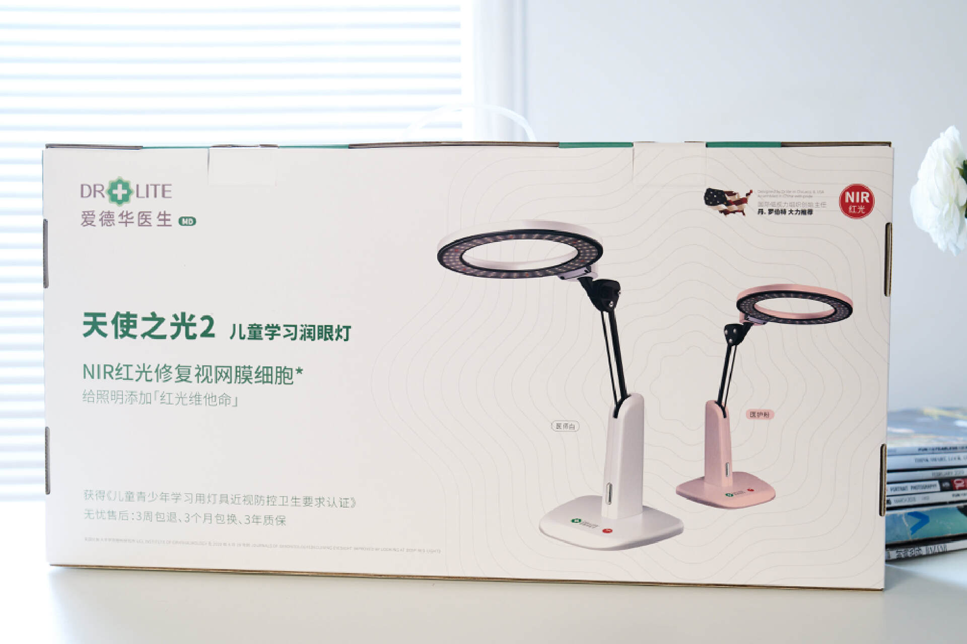 爱德华护眼灯真的有用吗,爱德华红光护眼灯对眼睛有伤害吗