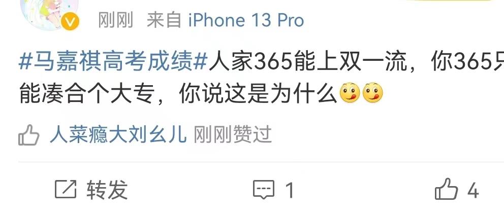 明星高考成绩对比差距,明星高考成绩有多烂