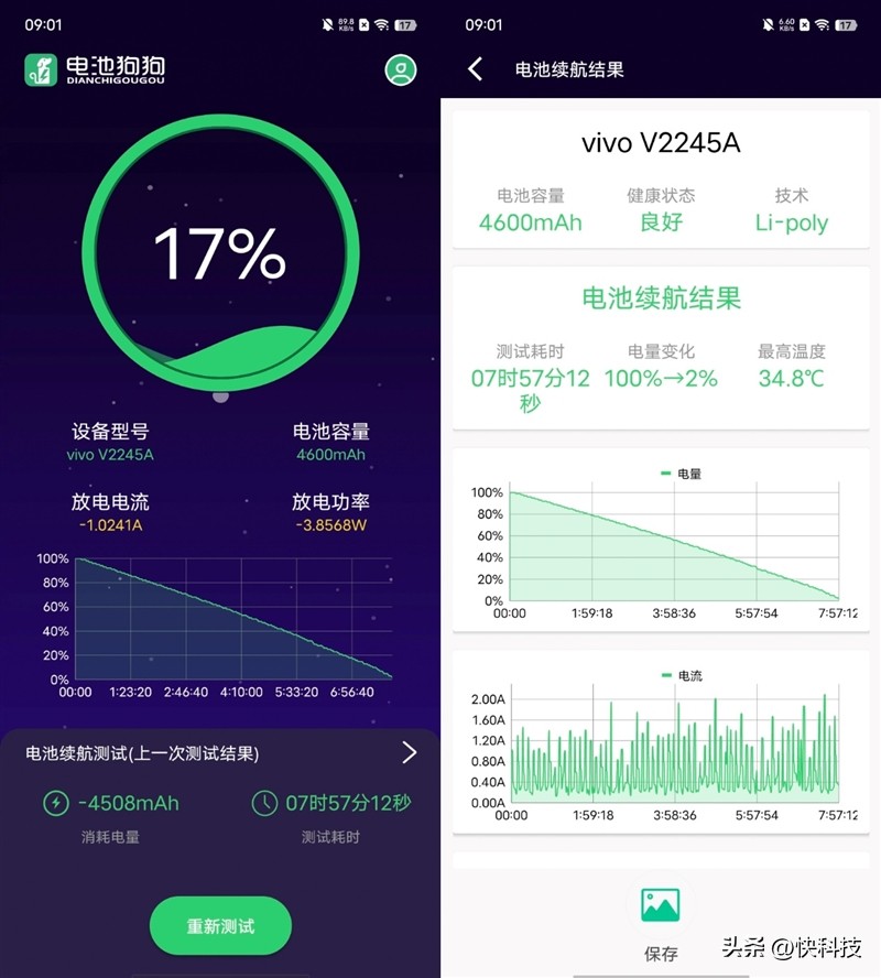 vivos16pro使用体验总结,vivos16和s16pro如何从外表区分