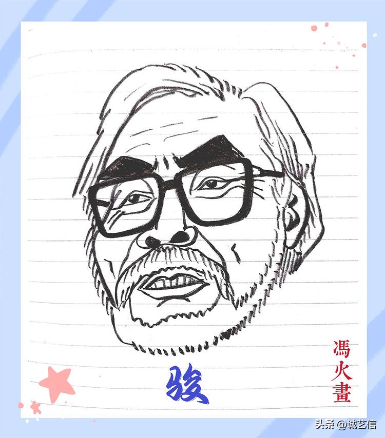 动画大师宫崎骏肖像漫画