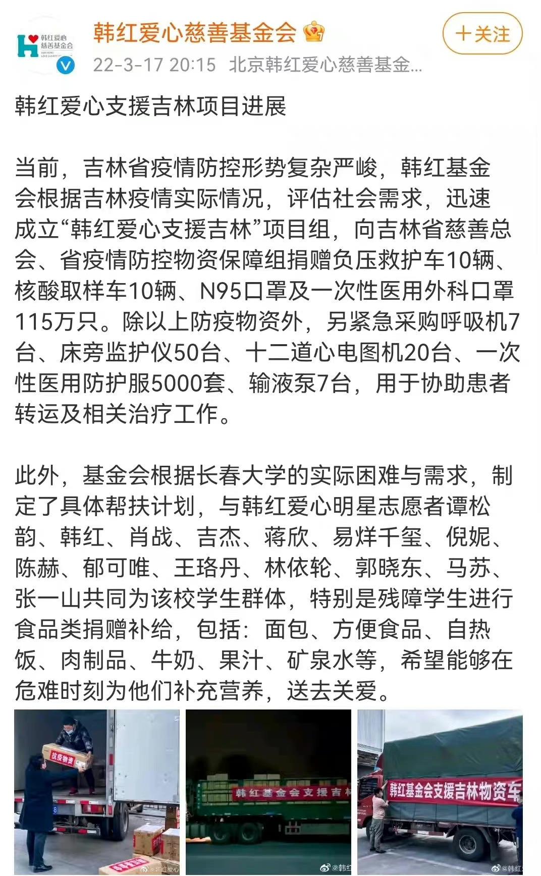 无底线网红蹭流量河南,网红捐款被骂蹭热度