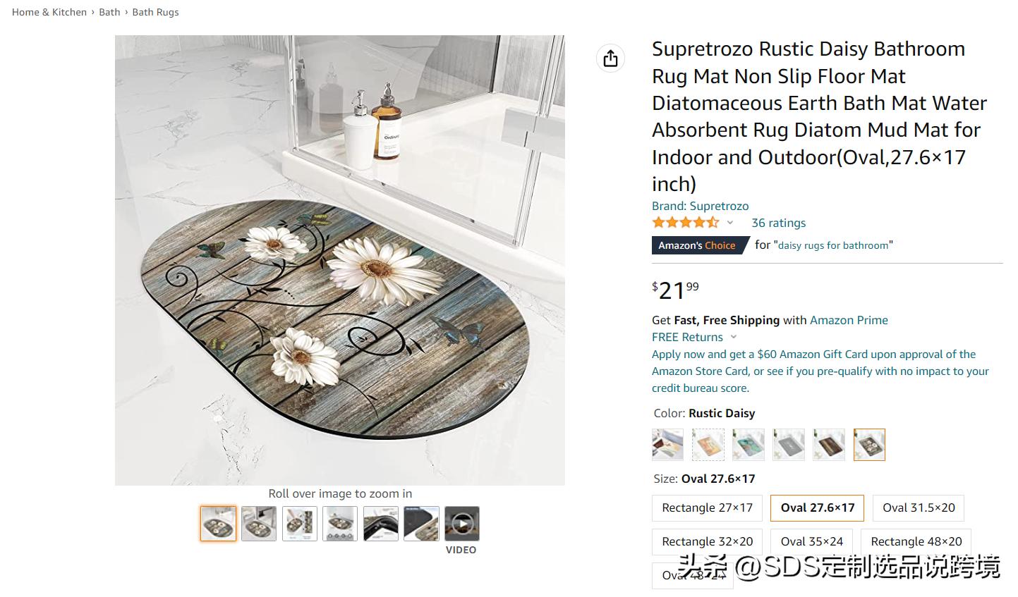 跨境硅藻泥地垫,跨境电商海外风口项目