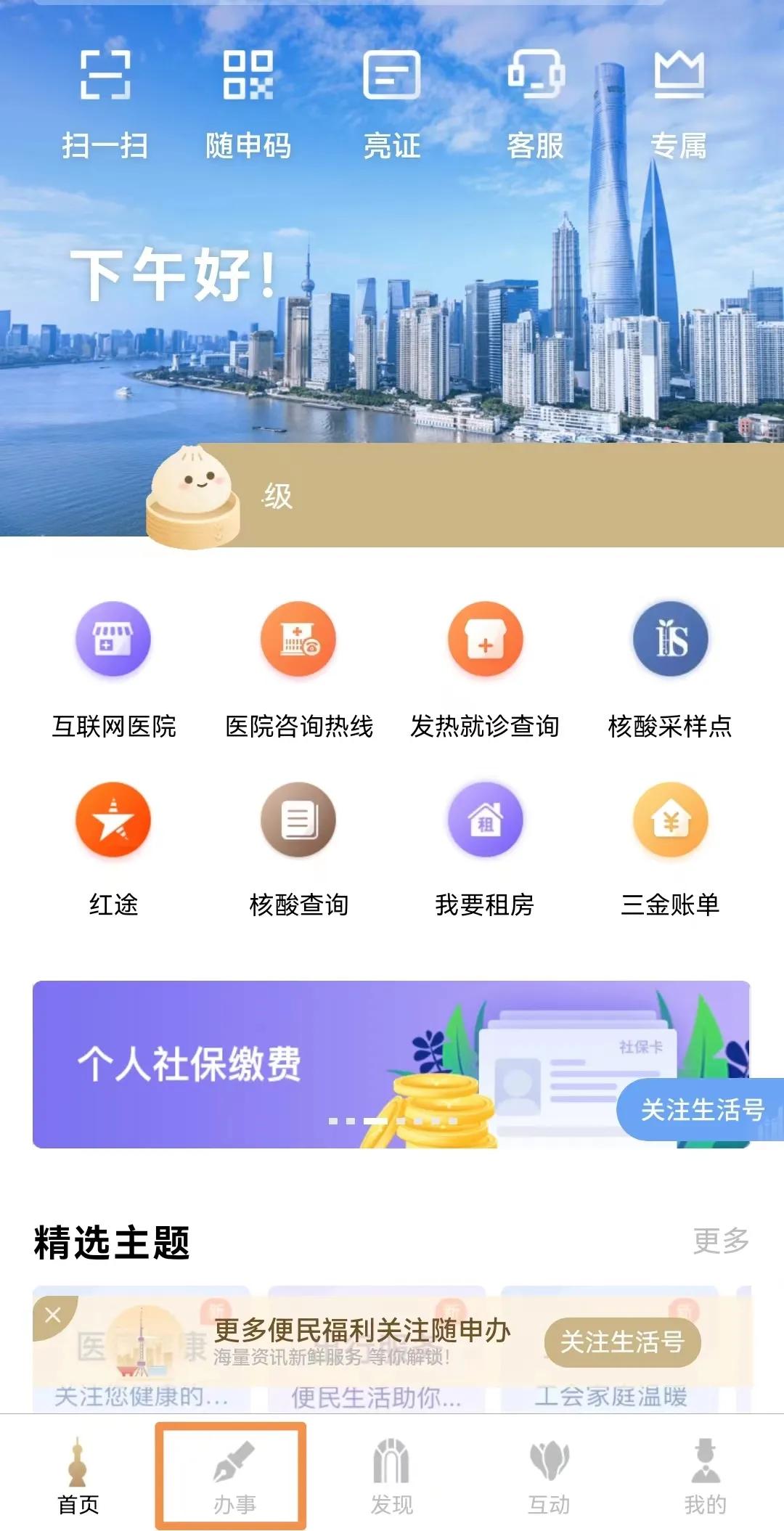 上海港澳通行证与护照同时办理,上海办理港澳通行证要哪些证件