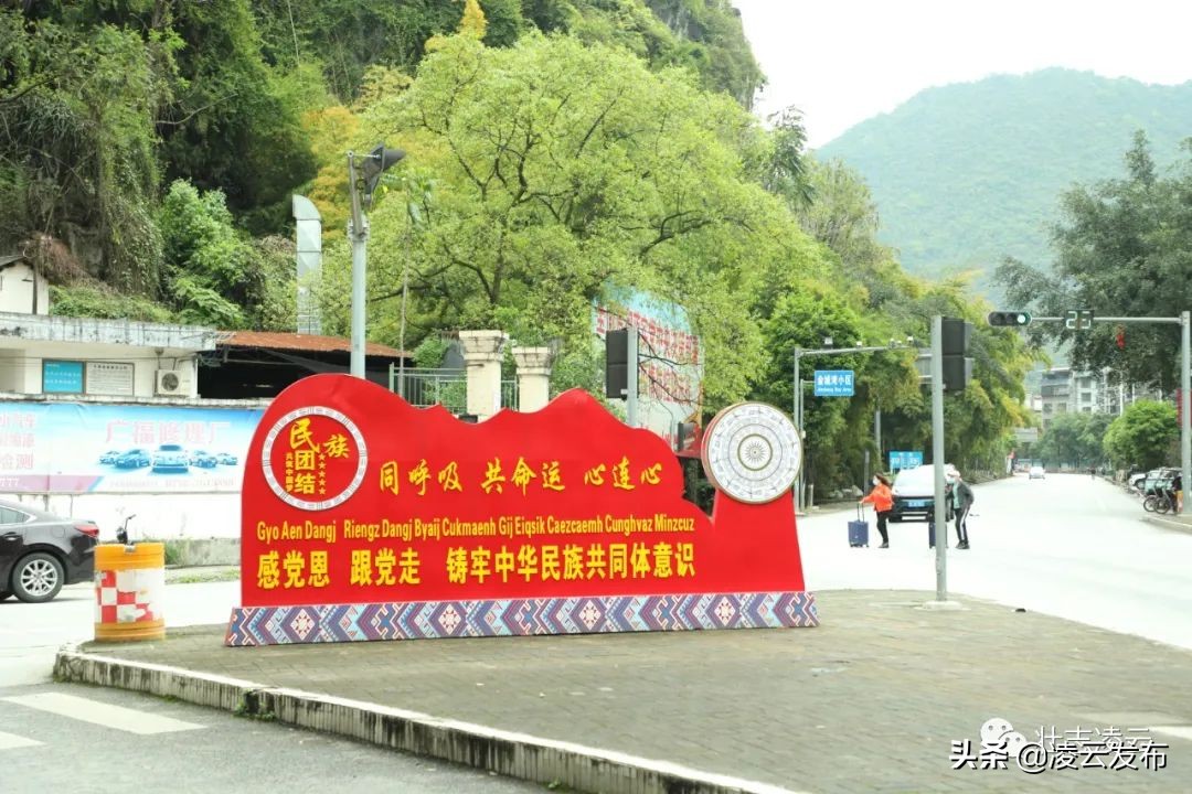 凌云县享受自治县待遇,凌云县庆30周年