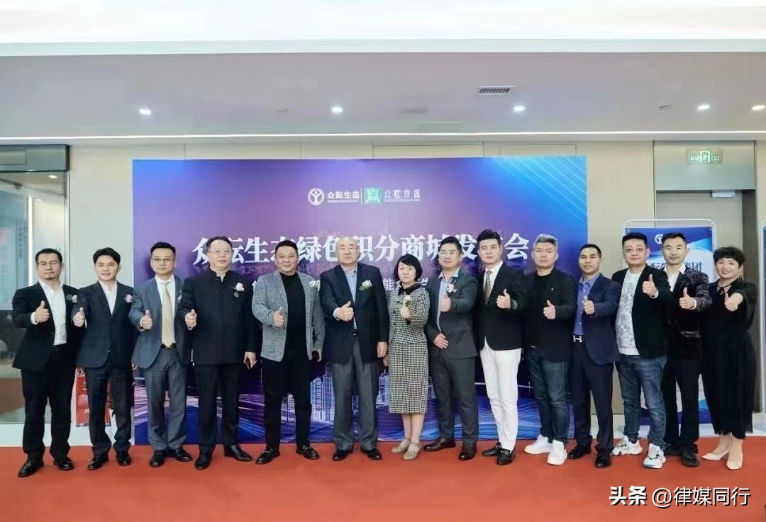 聚焦绿色积分新业态、赋能众酝生态新动能