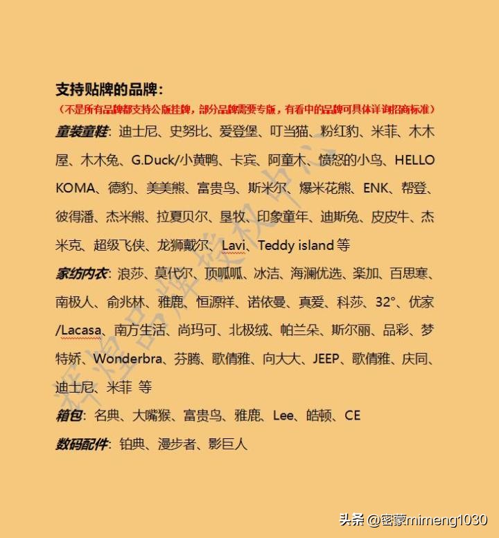 什么样的品牌授权才是有效的,品牌授权和品牌合作有区别吗