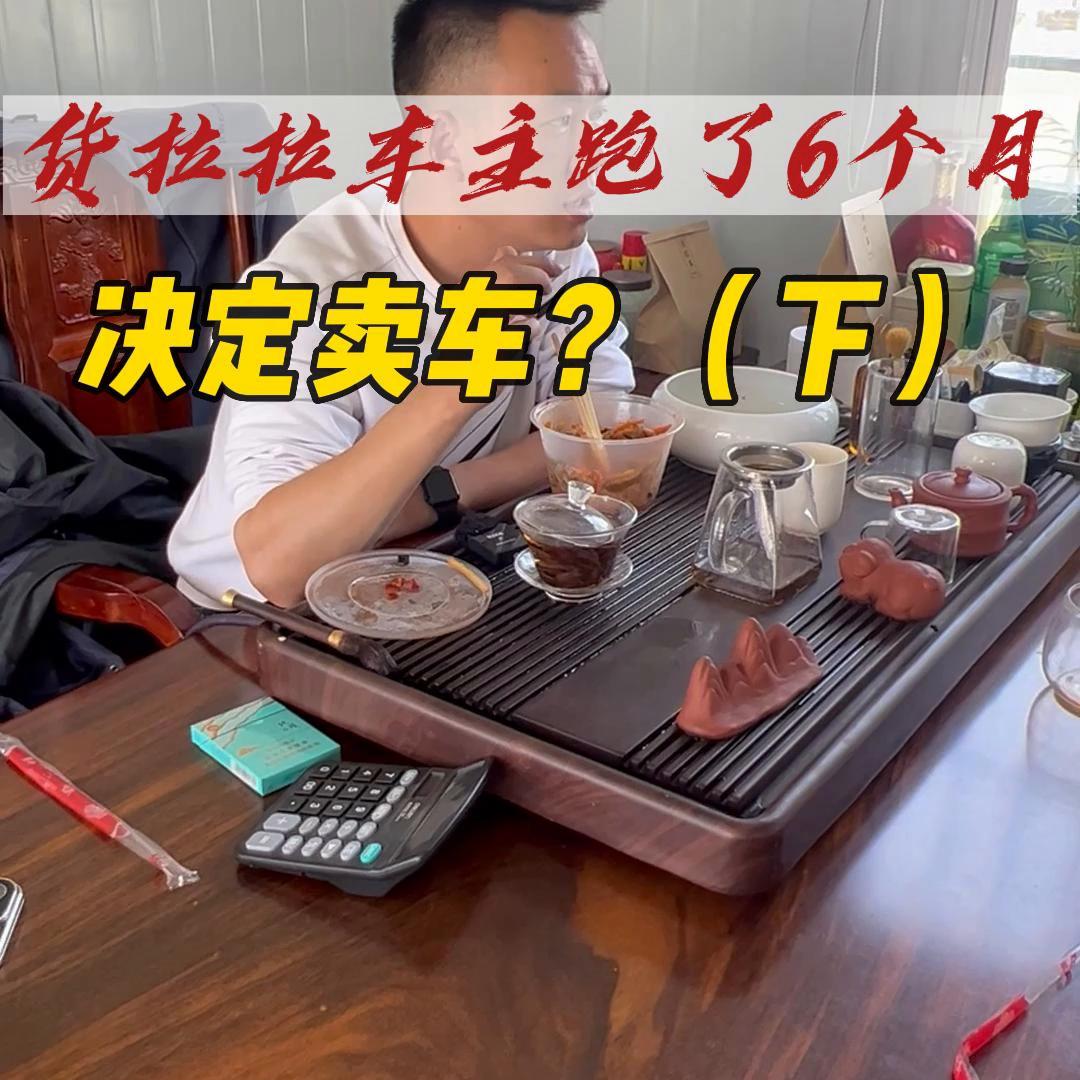 如果你想租车跑货拉拉，或者零首付买车跑，建议你先看完这...