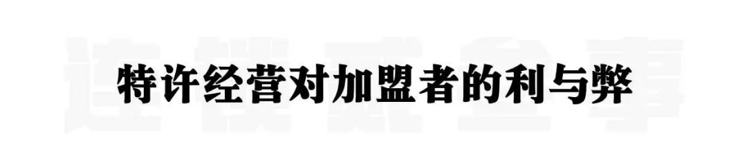 加盟品牌运营思路及方案,品牌加盟管理方法