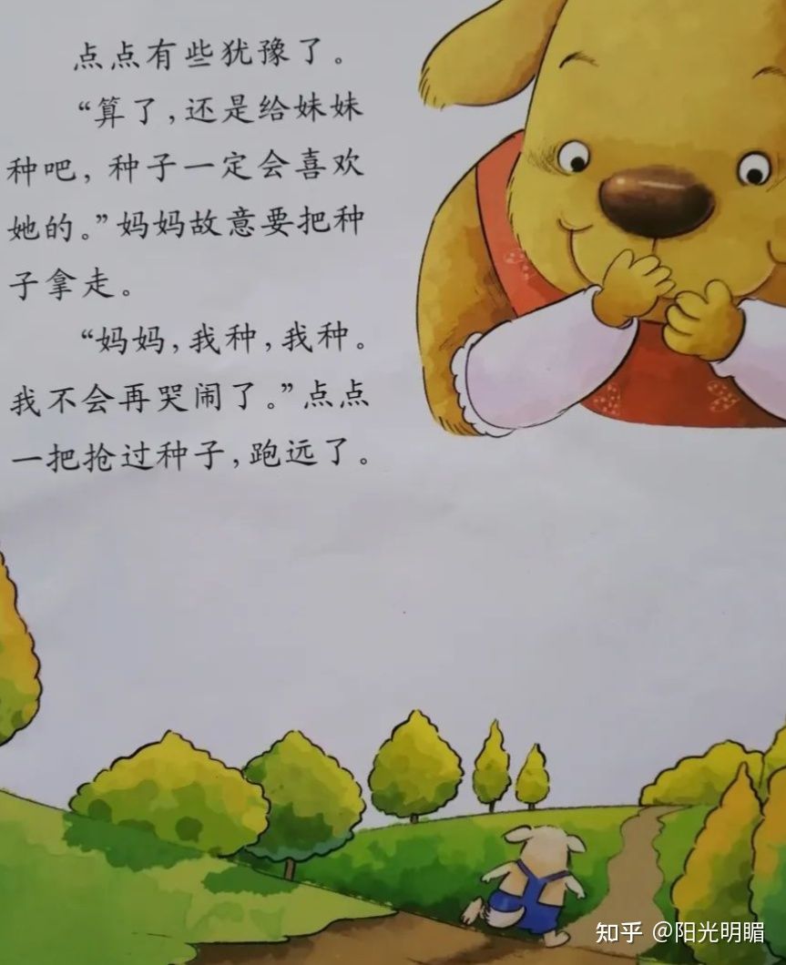 幼儿故事做个不哭不闹的好孩子,幼儿园绘本做个不哭闹的好孩子
