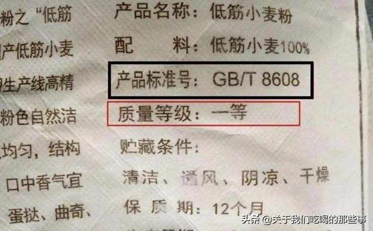 高筋粉中筋粉和低筋粉有什么区别,如何辨别面粉是中筋高筋还是低筋