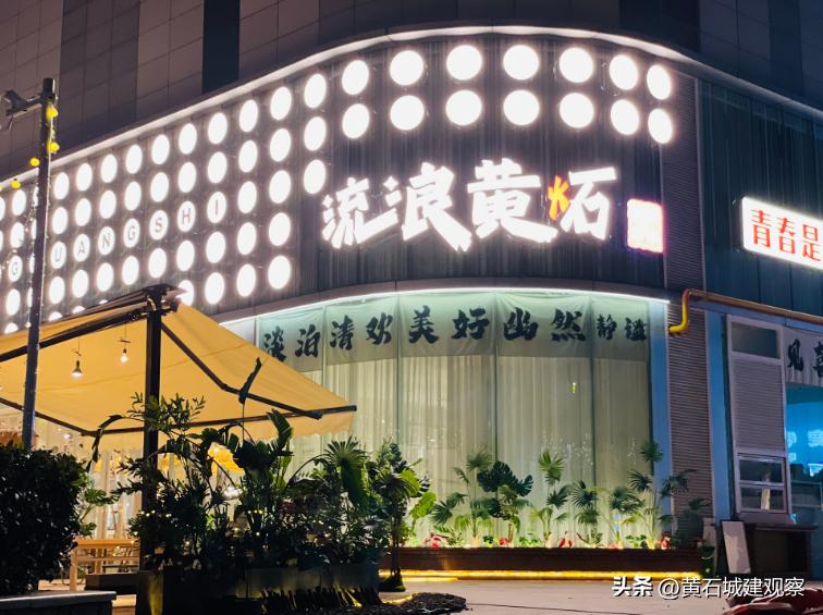 黄石各大商圈,黄石过年活动商场