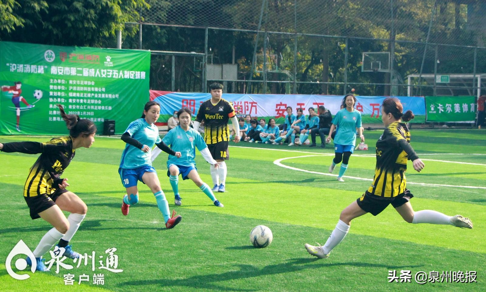 出征仪式南安女足,南安女足2024赛程表