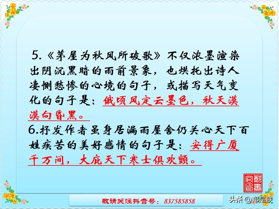 八年级下册语文课外古诗词诵读,中考语文专项复习古诗赏析