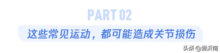 一运动关节就咔咔直响,一运动就关节僵硬怎么办