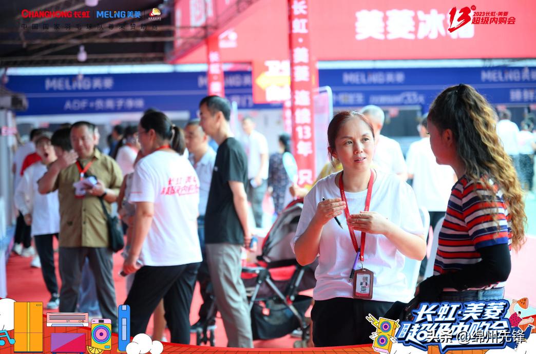 长虹美菱内购情况,长虹超级内购会有哪些折扣活动