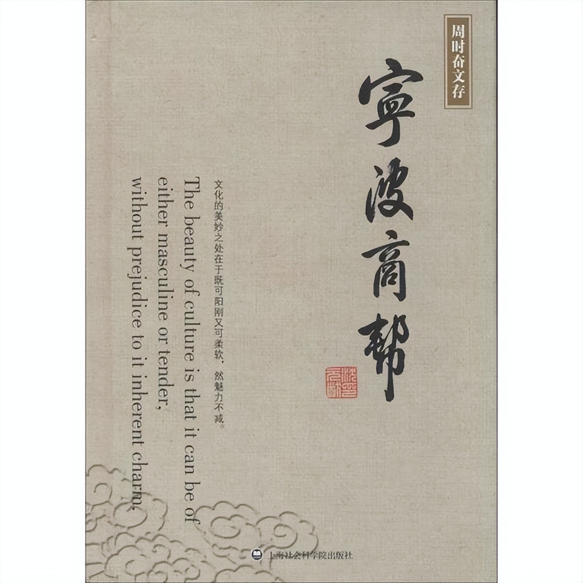 宁波商人为什么这么多,浙江宁波最好的企业