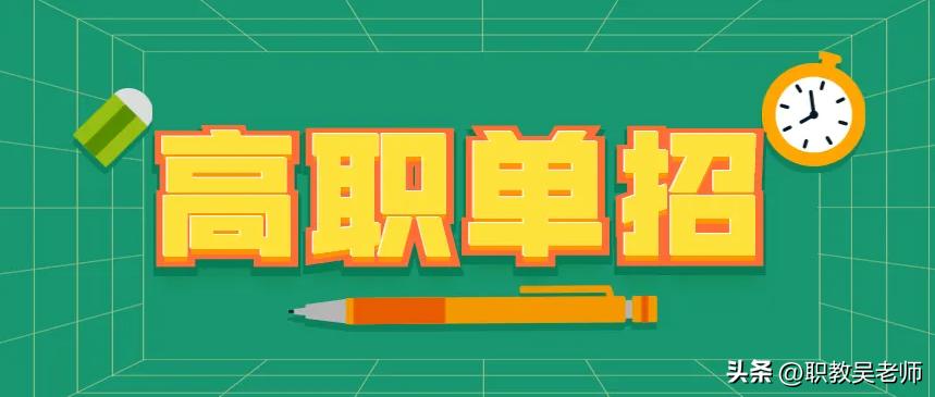 单招说说自己的优缺点,一次单招和二次单招的区别