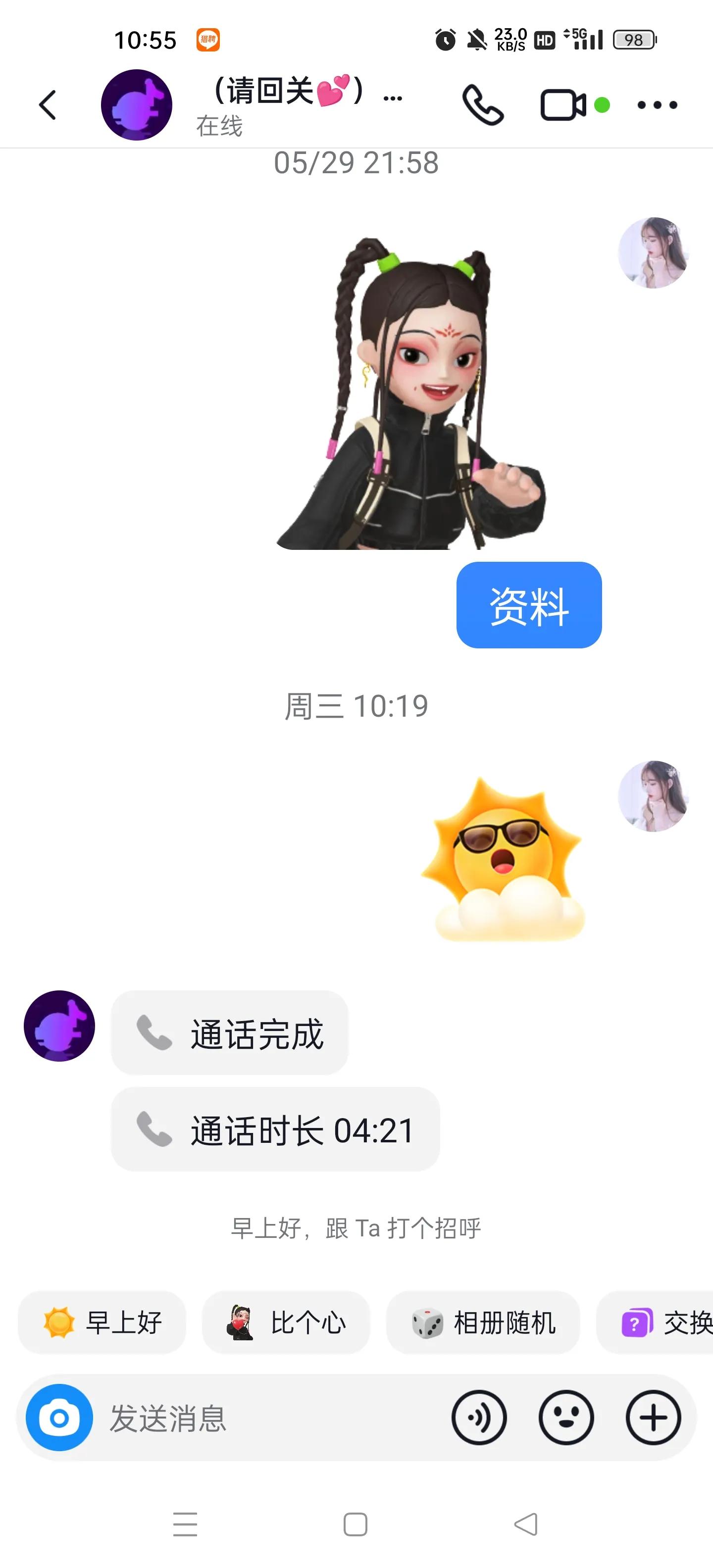 2023年抖音及微信用户诈骗揭秘