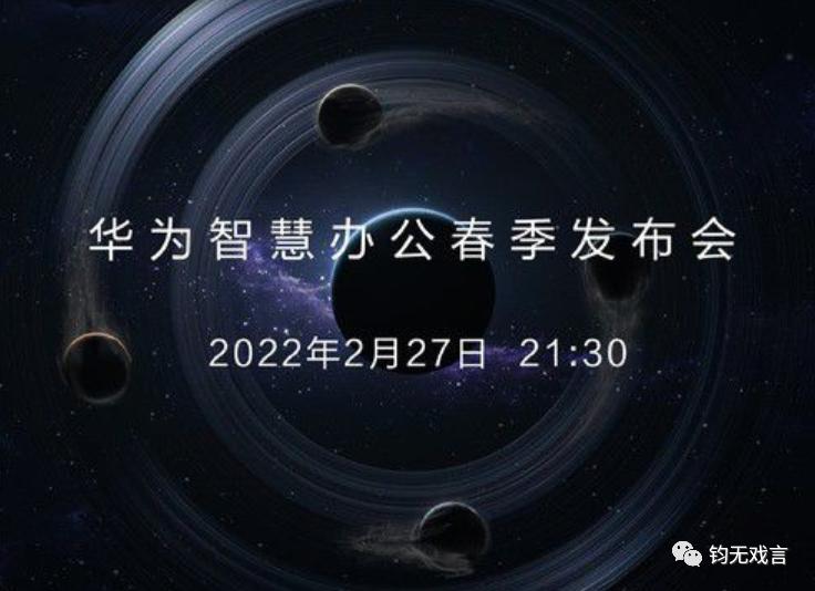 赏·C|开始造“纸”，华为即将“华”而不“实”？