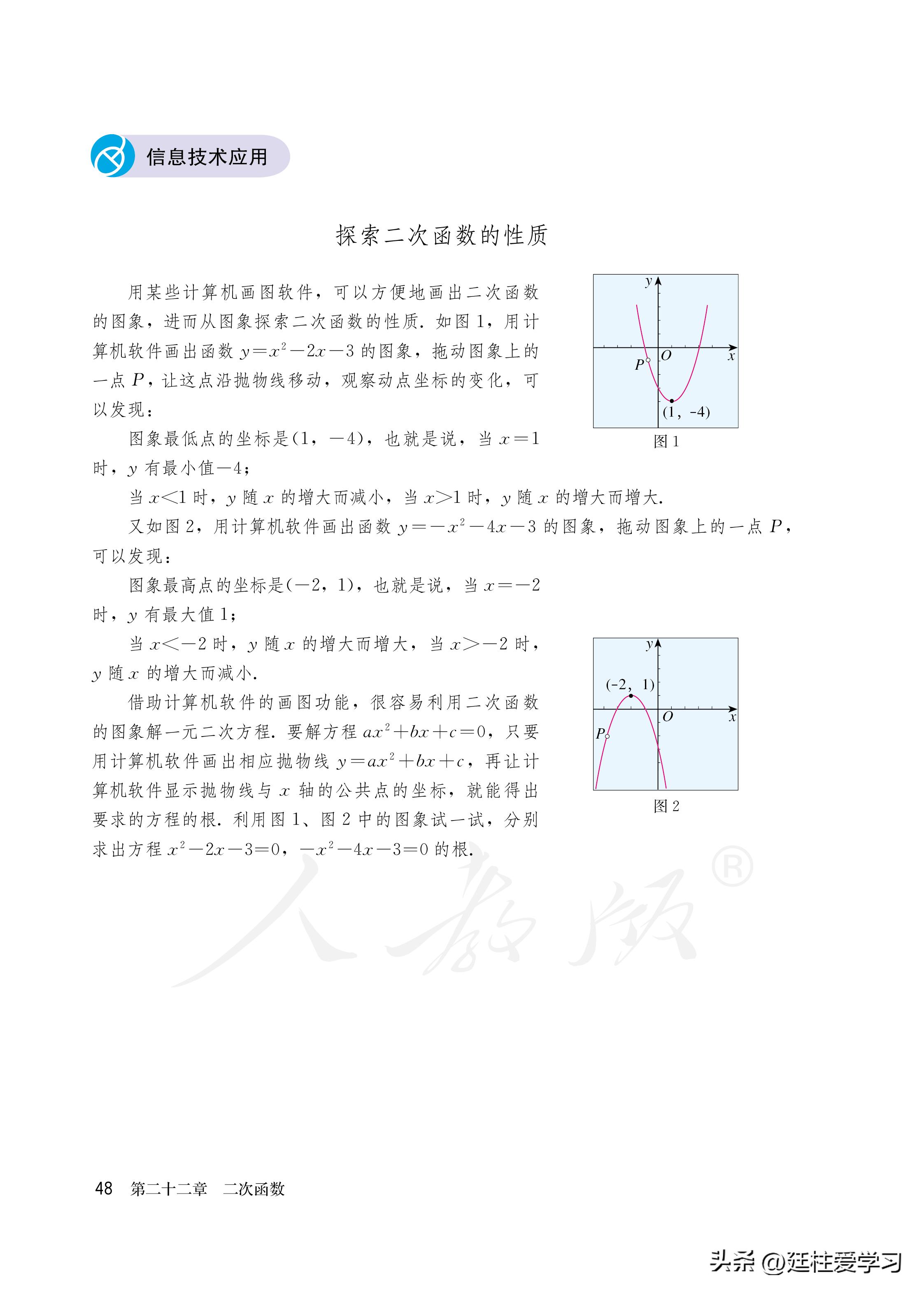 数学九年级上册电子版,数学九年级上册电子版北师大版