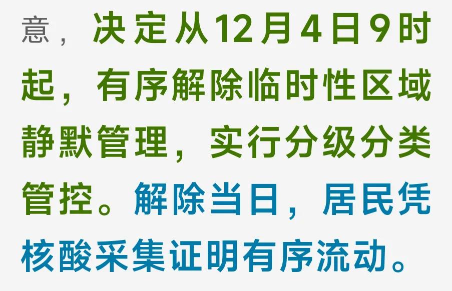 “放开”以后，我该怎么生活？七点建议