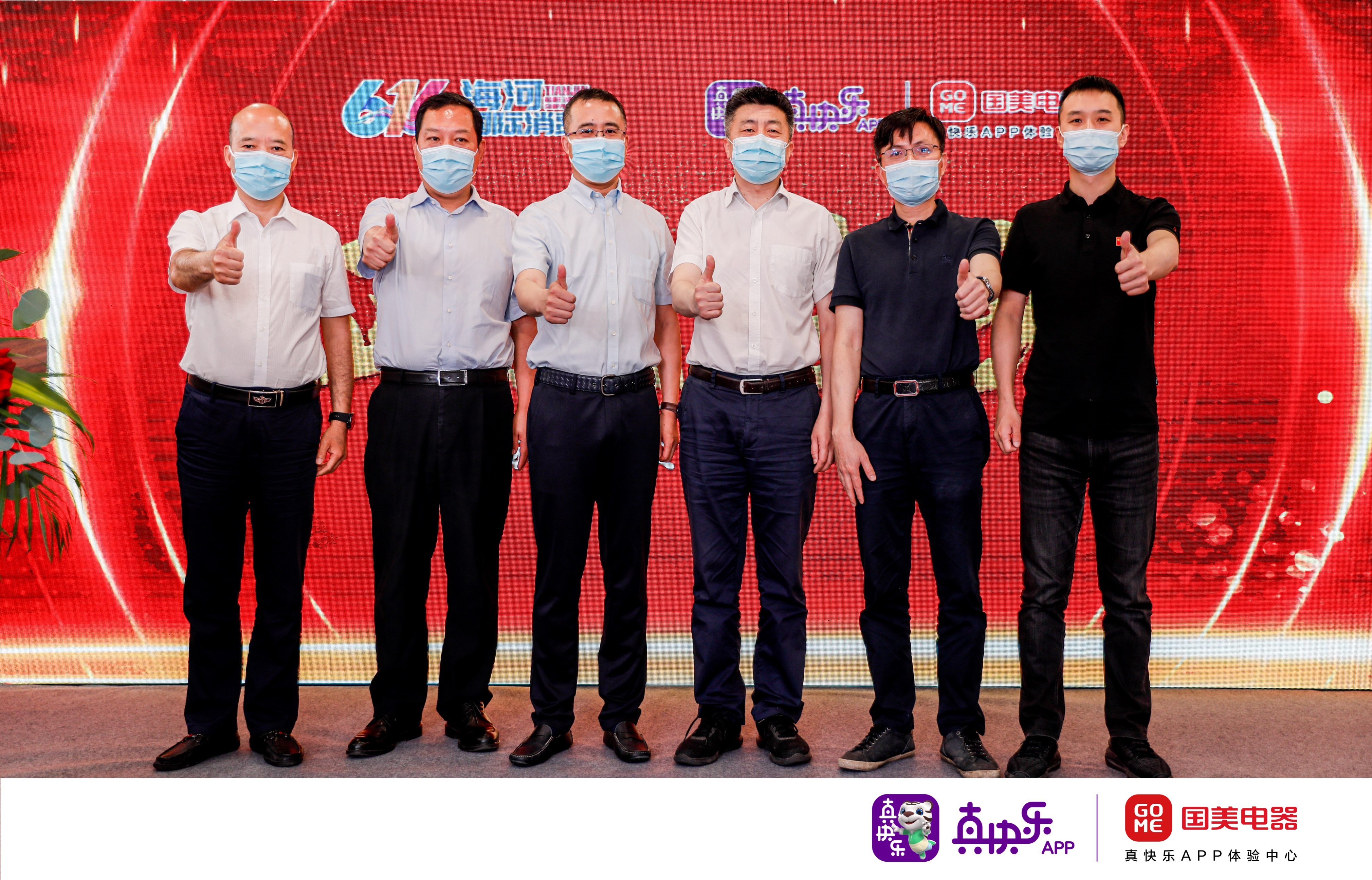 616海河国际消费季家电专场天津国美大促开启618