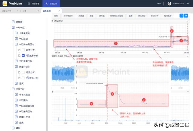 智能无线振动传感器,无线振动传感器详情