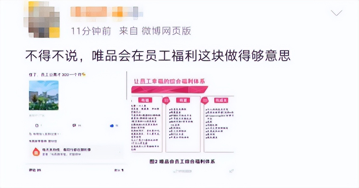 唯品会1折员工租房,唯品会公寓1折租给员工