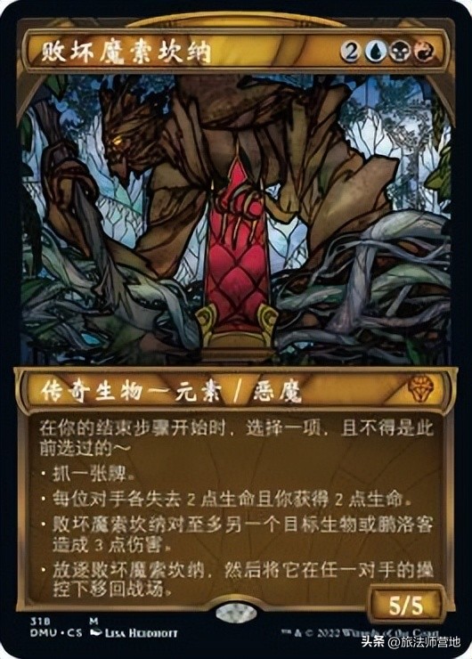 多明纳里亚众志成城,多明纳里亚众志成城指挥官