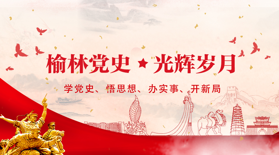 陕西铁道部,神延铁路清涧段