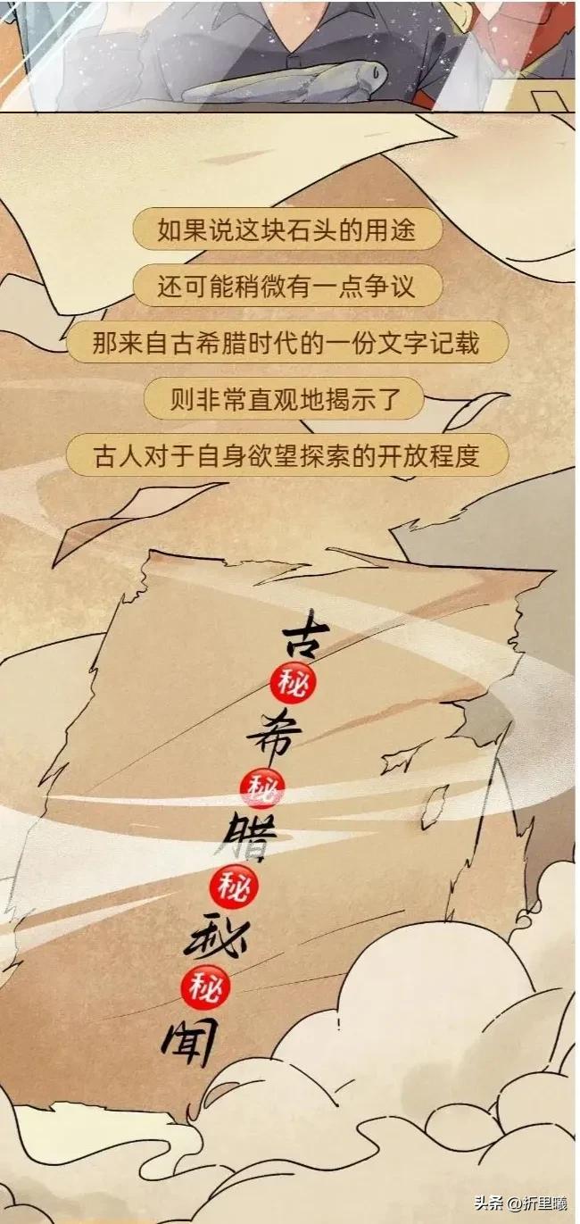 “情趣”用品的前世今生图鉴！改变人类生活的创举！