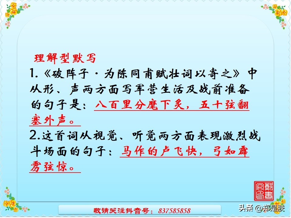 中考语文古诗词怎么复习,初三中考语文专题复习古诗词鉴赏